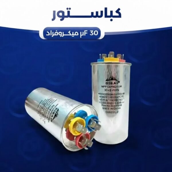 مكثف تشغيل تكييف بالكباستور2طرف مقاس30