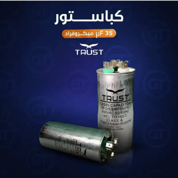 كباستور ETM 35/5