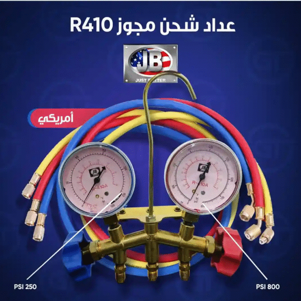 عداد شحن مجوز نحاس R410A