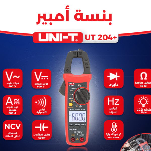 بنسه امبير uNT-T