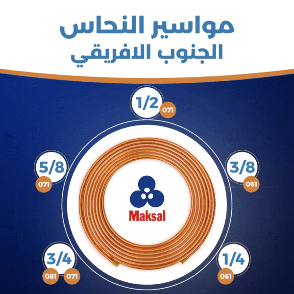 مواسير 3/4 * 0.71