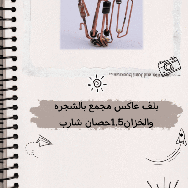 بلف عاكس مجمع بالشجره والخزان 1.5 حصان شارب