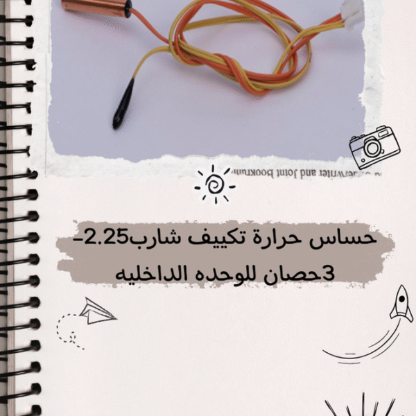 حساس حرارة تكييف شارب 2.25-3 حصان للوحده الداخليه