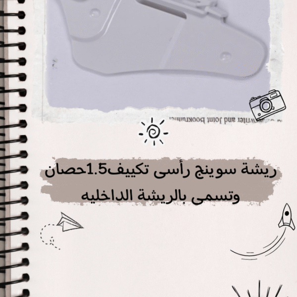 ريشة سوينج تكييف شارب 1.5 حصان