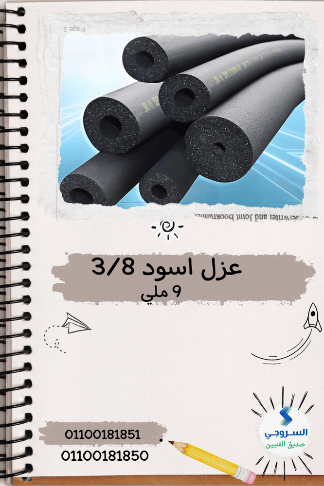 _كريمة اللون مجمع الصور بسيط رحلة ميدانية (1) عزل اسود 3/8 9 ملي - الصورة 1