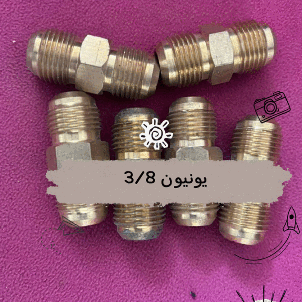 ينيون 3/8