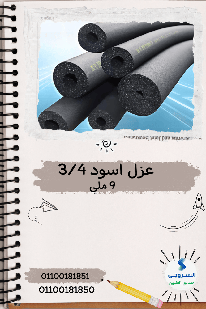 _كريمة اللون مجمع الصور بسيط رحلة ميدانية (3) عزل اسود 3/4 9ملي - الصورة 1