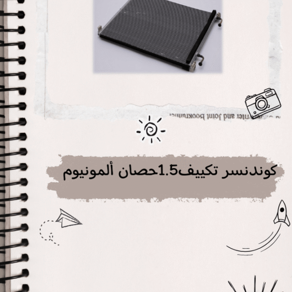 كوندنسر تكييف تورنيدو 1.5 حصان بارد فقط