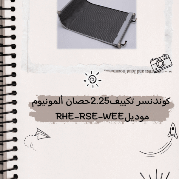 كوندنسر تكييف شارب - تورنيدو 1.5 - 2.25 حصان ألمونيوم موديل RHE-RSE-WEE