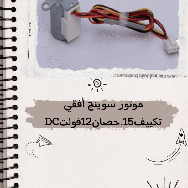موتور سوينج أفقى تكييف شارب2.25-3 حصان 12 فولت DC