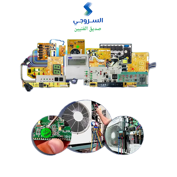 قطع غيار تكييف تجاري 2026 | فريون R410A وتكييف شارب - شركة السروجي